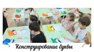 Буква И 7.11.25