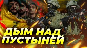 Израиль атакует Ливан: Хезболла грозит ответом! Война близко? 💥