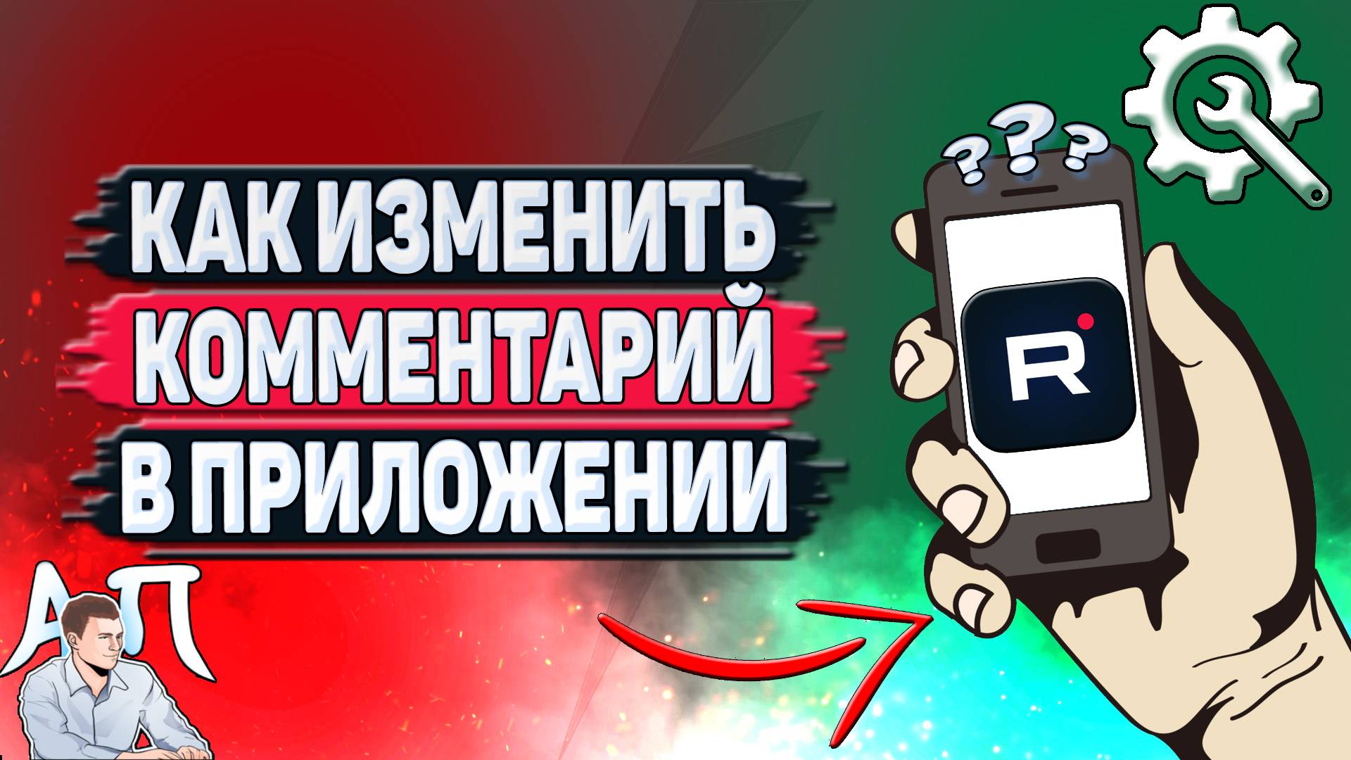 Как изменить комментарий в приложении Рутуб?