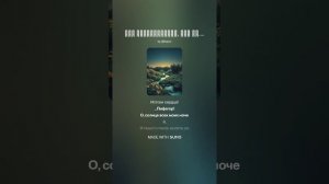 Так замечательно, как ты...