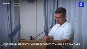 Одобрены проекты комплексов гостиниц в Балаклаве