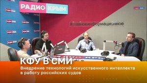 Внедрение технологий искусственного интеллекта в работу российских судов
