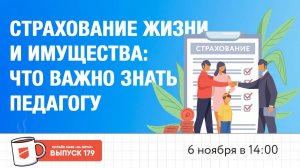 Онлайн-кафе «64 зерна» Выпуск 179