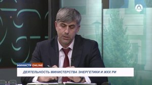 Министр онлайн. Деятельность министерства энергетики и ЖКХ Ингушетии.