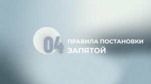 21 задание ЕГЭ. Запятая в Сложном предложении