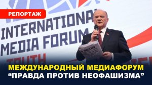 В борьбе с коричневой угрозой главное — единство усилий / #Зюганов