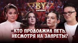🎤 Как конкурсанты справлялись с трудностями на пути к сцене? | Дневники ФАКТОР.BY | 5 сезон
