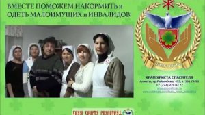 ТВОРИ БЛАГО !