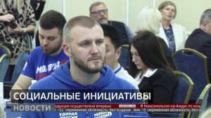 Социальные инициативы. Новости. 07/11/2025. GuberniaTV
