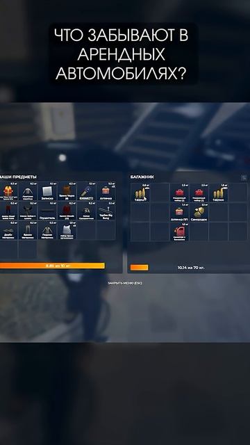 ЧТО ОСТАВЛЯЮТ В АРЕНДОВАННЫХ АВТО В ГТА 5 РП смотреть онлайн