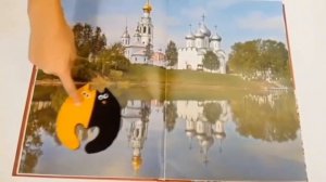 Путешествие кота Василия и друга его по Вологодчине