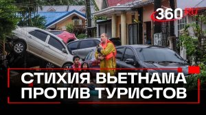 Россияне застряли во  Вьетнаме из-за разрушительного тайфуна «Калмаэги»