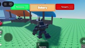 СЫГРАЛ В НОВОЕ ОБНОВЛЕНИЕ В 
bake a bread!!!!