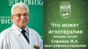 Медицинский клуб«Барвиха-мед»