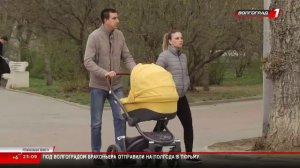 Телеканал «Волгоград 1»