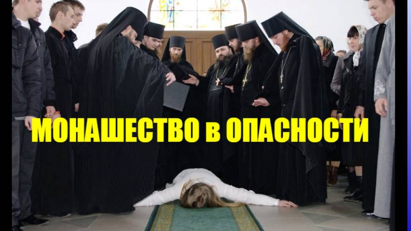 Монашество в опасности. Прп.Паисий Святогорец. смотреть онлайн