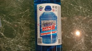 Незамерзайка концентрат