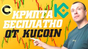 Как заработать на крипте в лаунчпуле CC на бирже Kucoin. Получаем токены Canton
