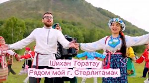 Суперский клип. Шихан Торатау, рядом мой родной г. Стерлитамак. Башкортостан. Южный Урал.