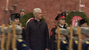 Собянин возложил венки к Могиле Неизвестного Солдата в День воинской славы / События на ТВЦ