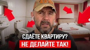 Ремонт под сдачу: ошибка, из-за которой теряют доход!