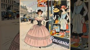 Тэффи - Рекламы (аудиокнига)