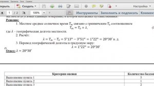 Разбор заданий 7-8 классы муниципального этапа ВОШ по Астрономии 2025-2026