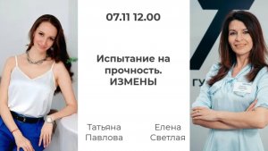 Испытание на прочность: почему происходят ИЗМЕНЫ и можно ли СПАСТИ отношения