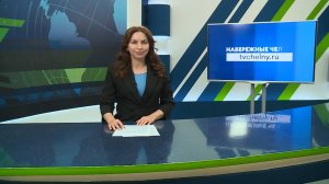 Новости Челнов от 07.11.2025 #НовостиЧелнов #Челны #Новости