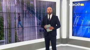 Итоги недели на Своём. 8 ноября 2025