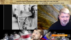 Задача трех Мао Цзедунов. Горбовский на связи.