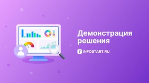 Infostart Dashboard: Монитор показателей, виджеты и дашборды в 1С 8.3