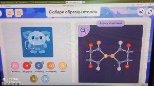 Наука вокруг нас(новый этап) на платформе учи.ру.