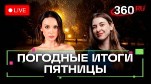 Бассейн в ноябре, яхты на зимовку и аномальная жара. Погода на 7 ноября. Метеострим 360