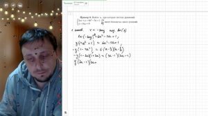 Системы линейных уравнений с параметром. Пример №6