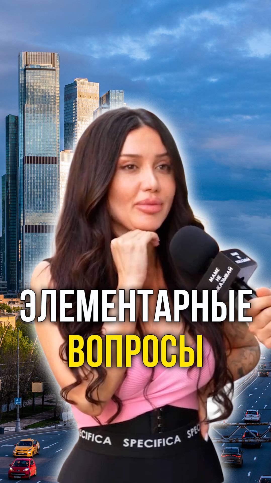 Элементарные вопросы смотреть онлайн