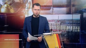 Новочеркасск сегодня. Итоги недели. 07 ноября 2025