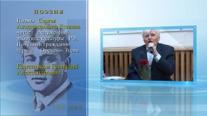 Каретников Г.А. - поэмы Есенина С.А.