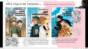 Детская литература: вчера, сегодня, завтра. Патриотическое воспитание подрастающего поколения