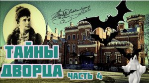ТЕМНЫЕ СИЛЫ . 🕸️🦇ОЛЬДЕНБУРГСКИЕ🦇