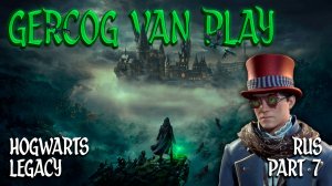 Прохождение Hogwarts Legacy Часть 7 Приколы в играх и смешная озвучка \ На русском #games #gaming
