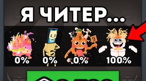 😱Я Получил ЧИТ-ЛАКИ БЛОКИ и ЗАТРОЛЛИЛ ДРУЗЕЙ в Steal a Brainrot