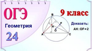 Свойства подобных треугольников в задаче на доказательство