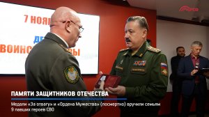 КРТВ. Памяти защитников Отечества