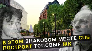 ЛЕГЕНДАРНЫЙ и НЕДООЦЕНЕННЫЙ ОСТРОВ в Центре СПб / ЖК Остров Первых / ЖК Мариинка DELUXE