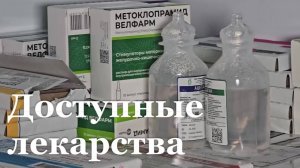 В отдаленных поселках ЛНР появится доступ к заказу необходимых лекарств