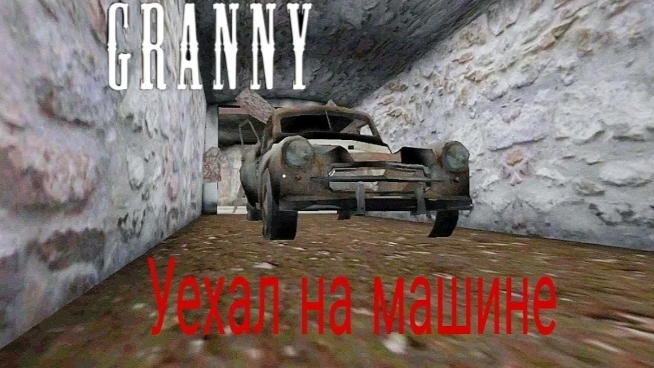 прохождение границы на 8 через машину