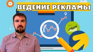 В ЧЕМ ЗАКЛЮЧАЕТСЯ ВЕДЕНИЕ ЯНДЕКС ДИРЕКТ 2026. ЧТО ВХОДИТ?