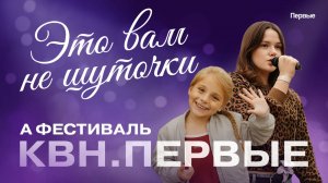 В Тульской области стартовал фестиваль КВН.Первые