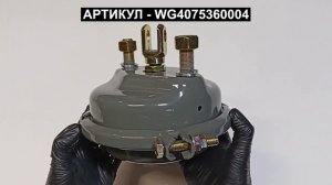 Энергоаккумулятор передний для HOWO T5G WG4075360004